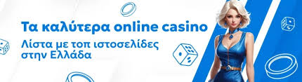 καινουργια online casino - Οδηγός για παίκτες και τάσεις της αγοράς καινουργια online casino - Οδηγός για παίκτες και τάσεις της αγοράς