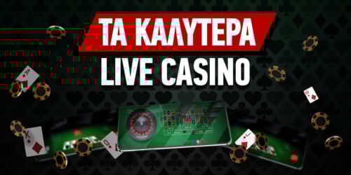 καινουργια online casino - Οδηγός για παίκτες και τάσεις της αγοράς καινουργια online casino - Οδηγός για παίκτες και τάσεις της αγοράς