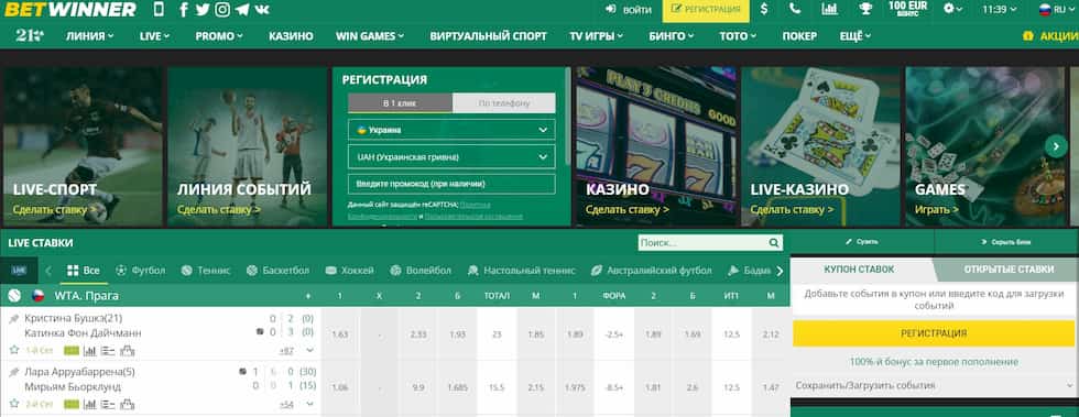 Unlock Exciting Bonuses with the Enter Betwinner Promo Code